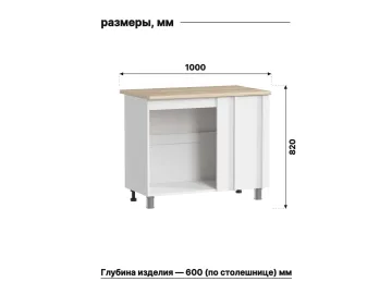 МК Аленушка НПУ 1000 Магнолия Керамика,скоба черный (со столешницей