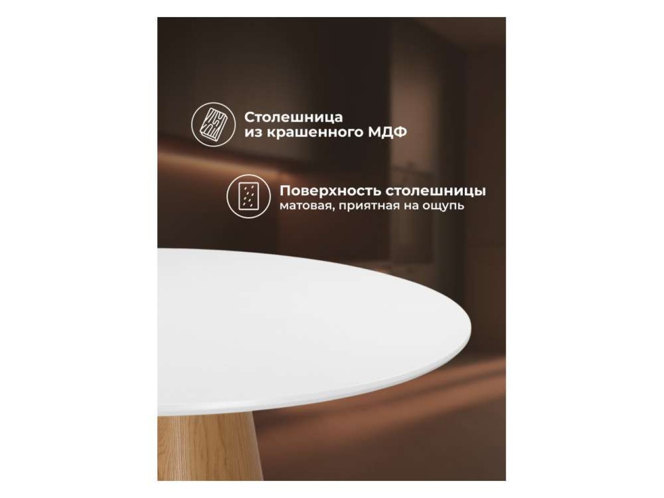 Huge 120х75 white / brown Стол деревянный
