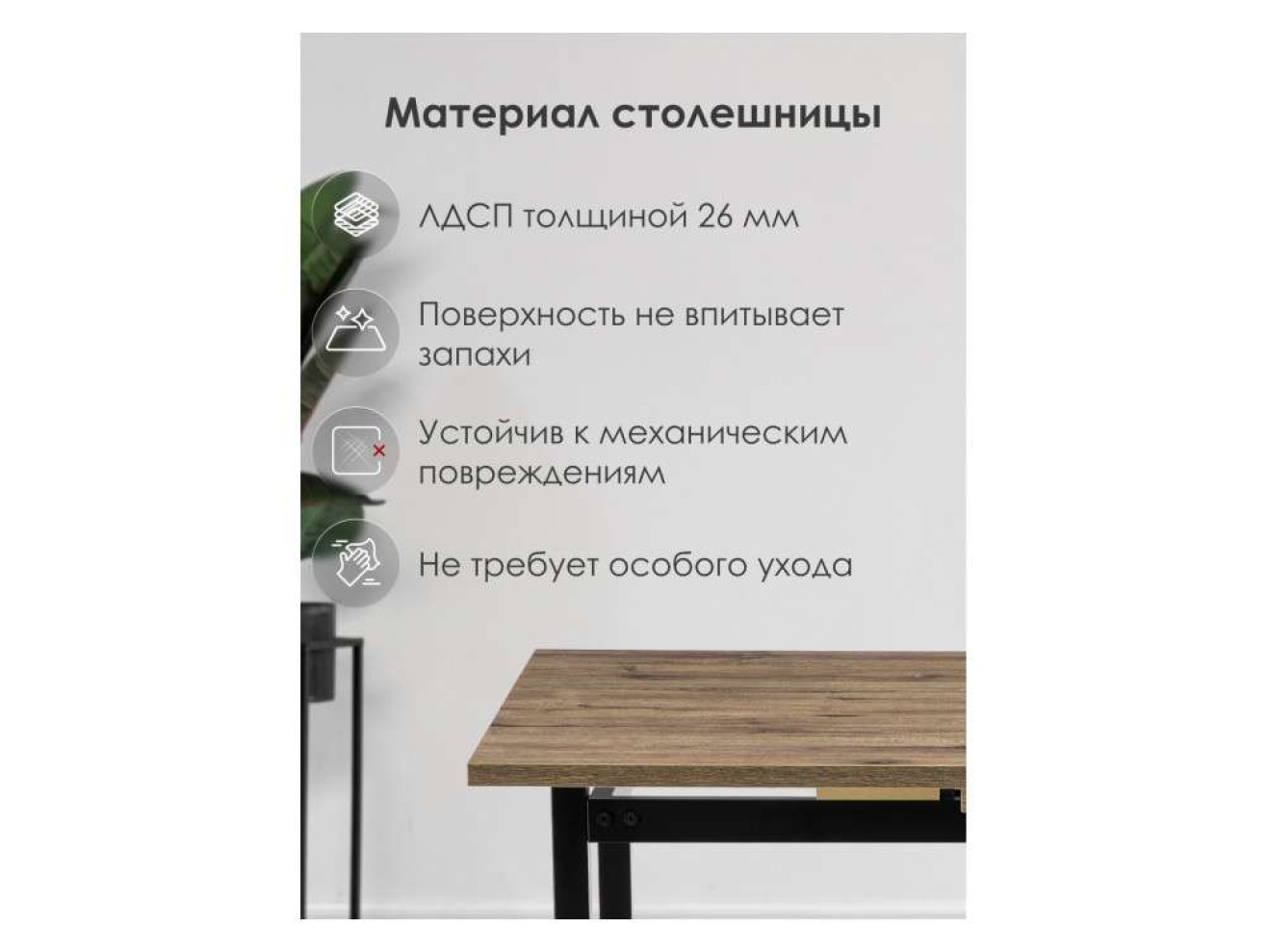 Макта 140 дуб велингтон / черный матовый Стол деревянный