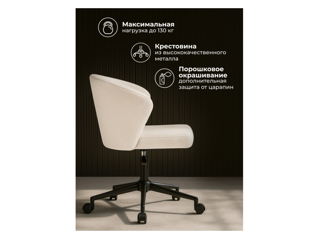 Lika white teddy / black Офисное кресло