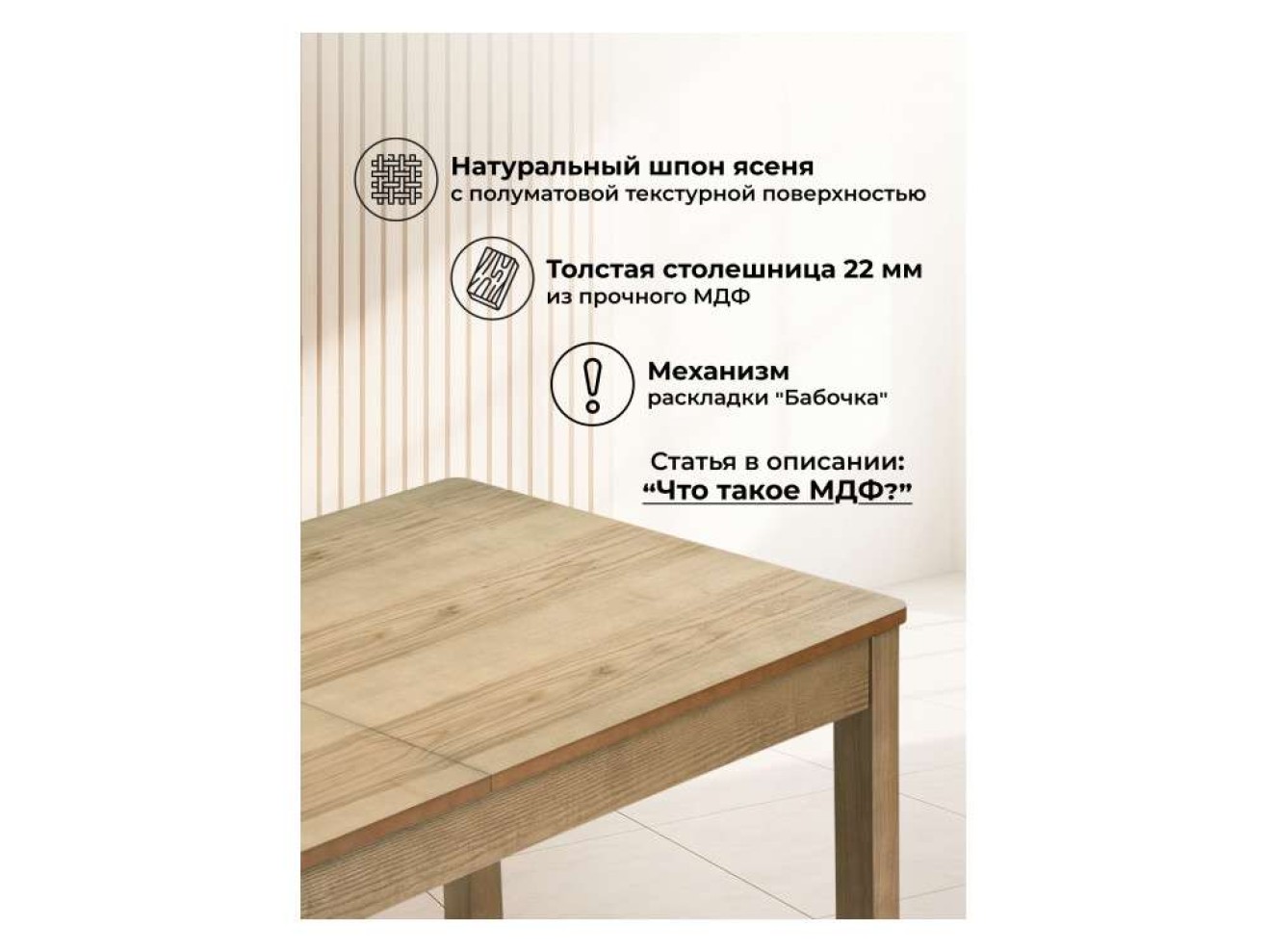 Аделик 120(170)x80 дуб Стол деревянный арт. 1348177