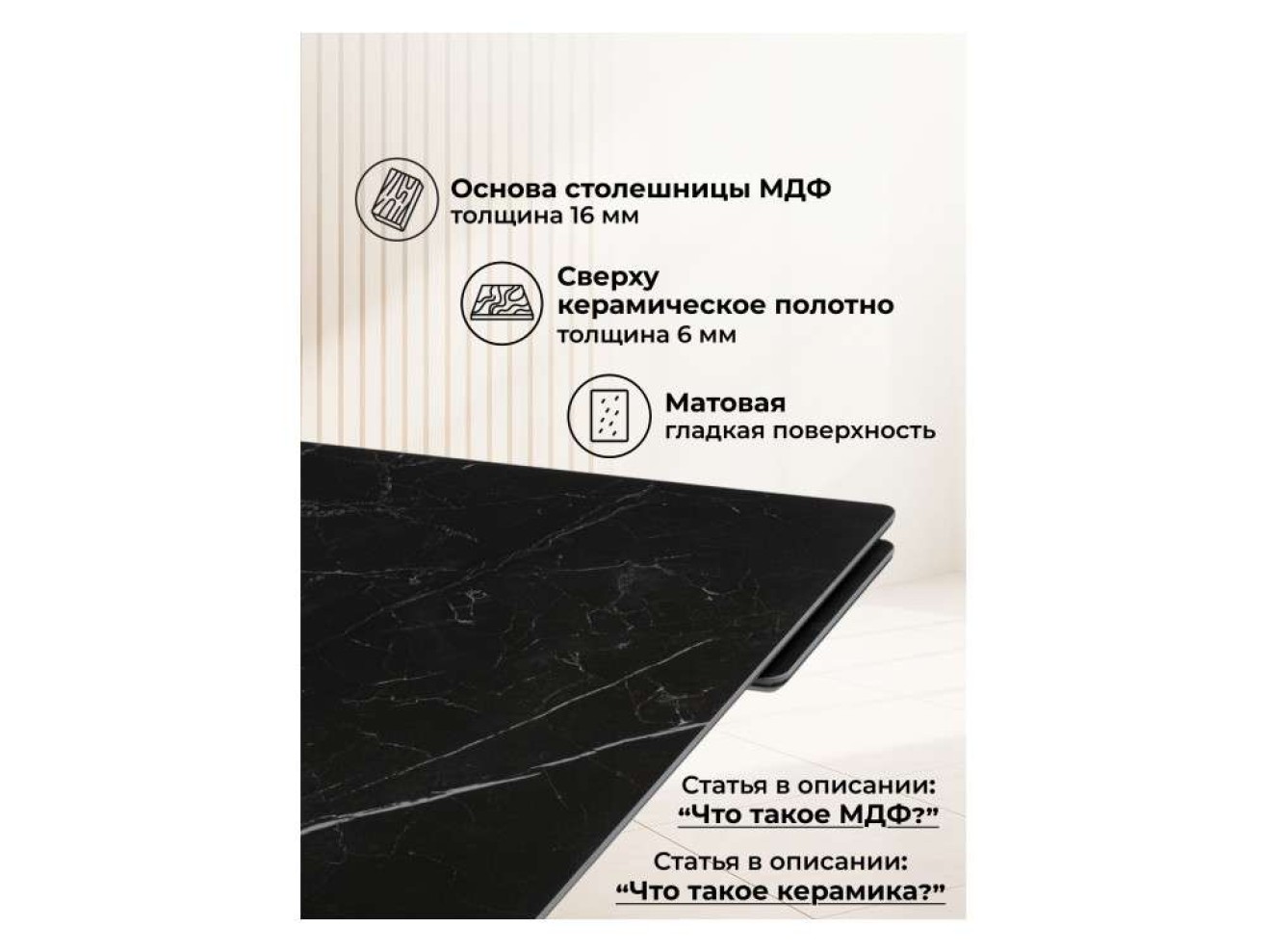 Мэриан 140(200)х80 shakespeare black / черный Керамический стол арт. 1350573