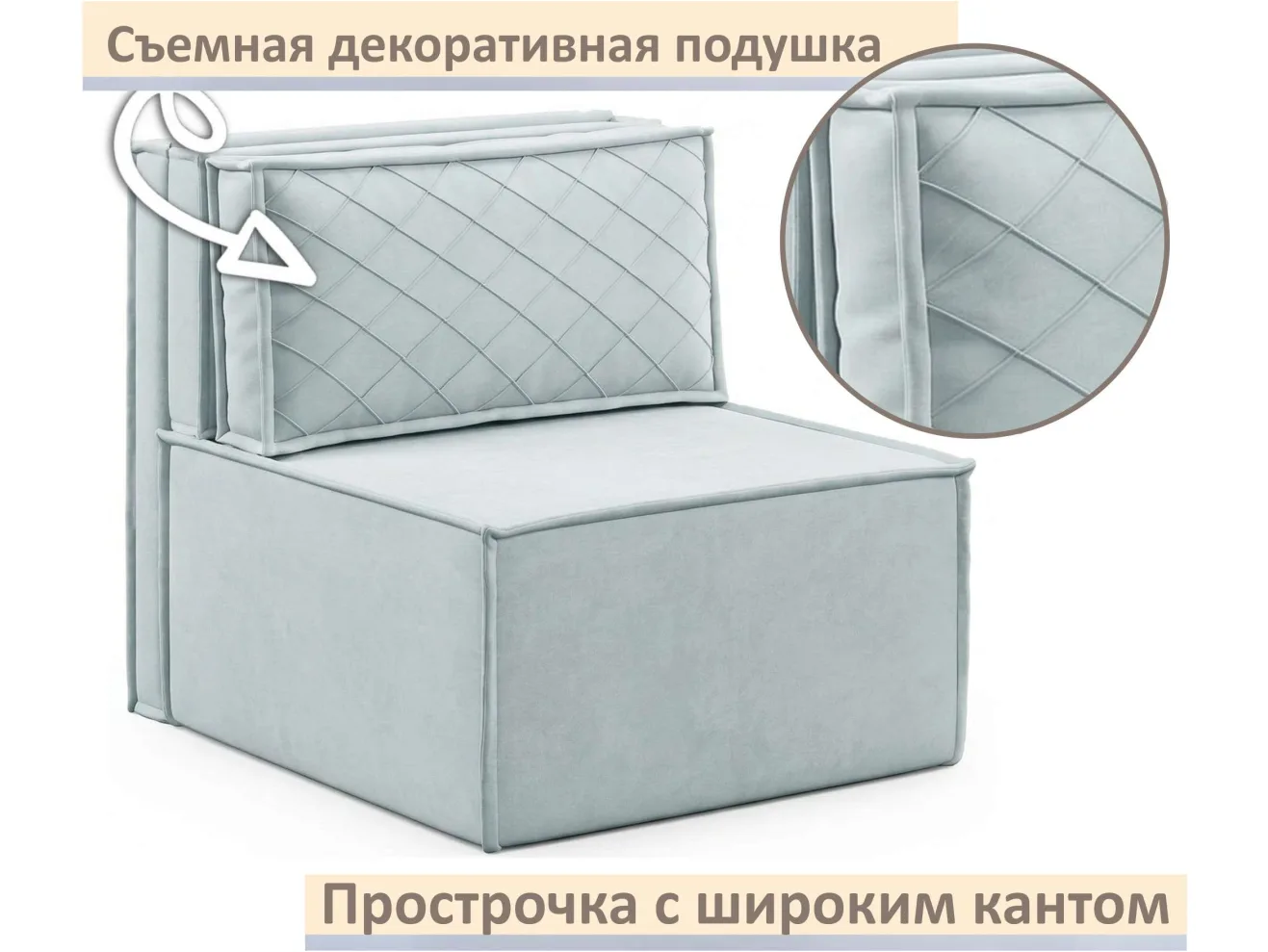 Мягкое дизайнерское кресло-кровать Слайд/Slide мята пастель арт. 1560009