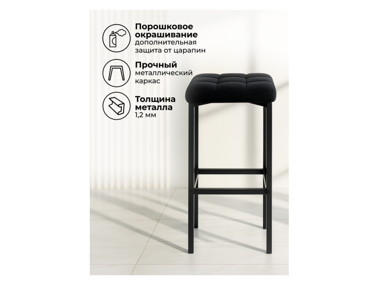 Лофт микровелюр катания блэк / черный матовый Барный стул