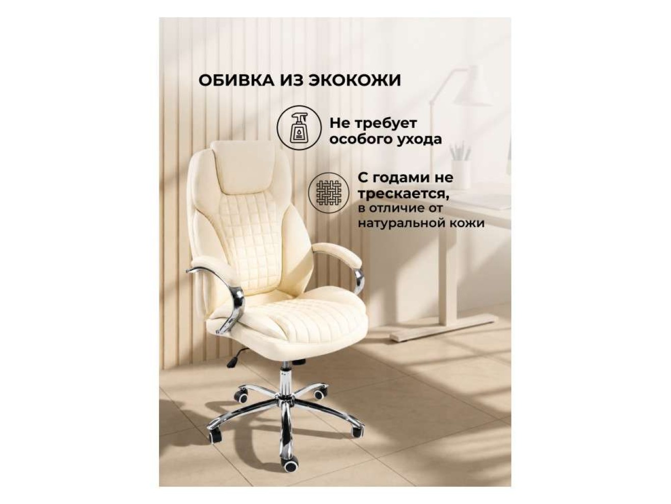 Herd бежевое / cream Компьютерное кресло арт. 422375
