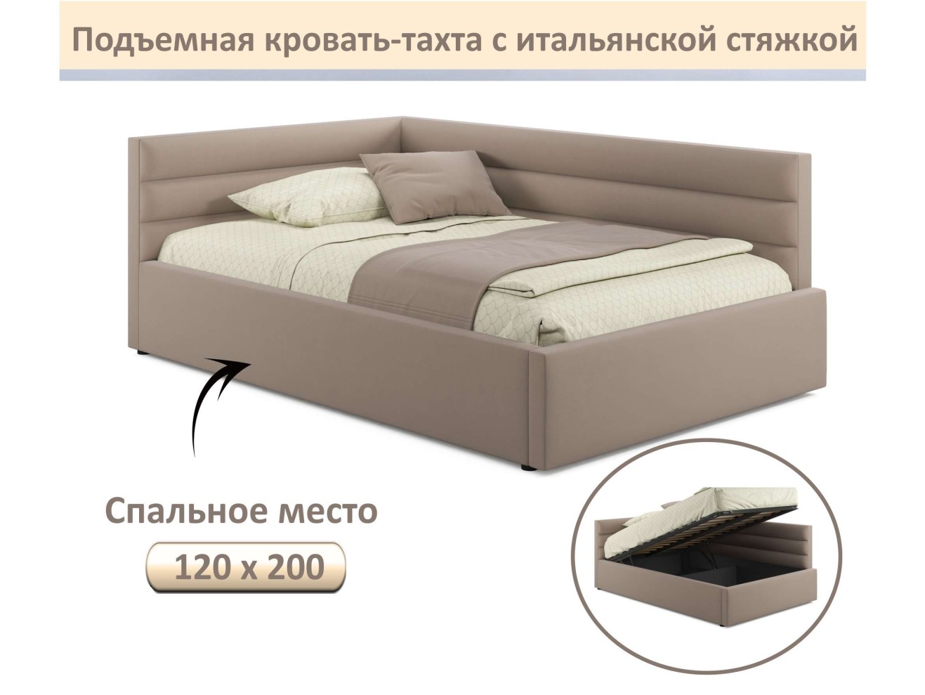Мягкая кровать-тахта Aura 1200 мокко с подъемным механизмом
