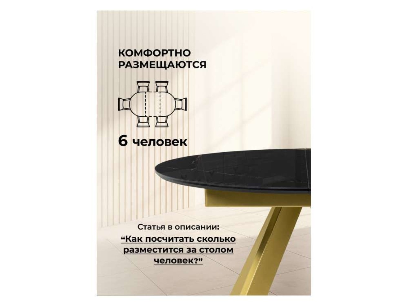 Галвестон 100х76 обсидиан / черный / золото Стол стеклянный арт. 965395
