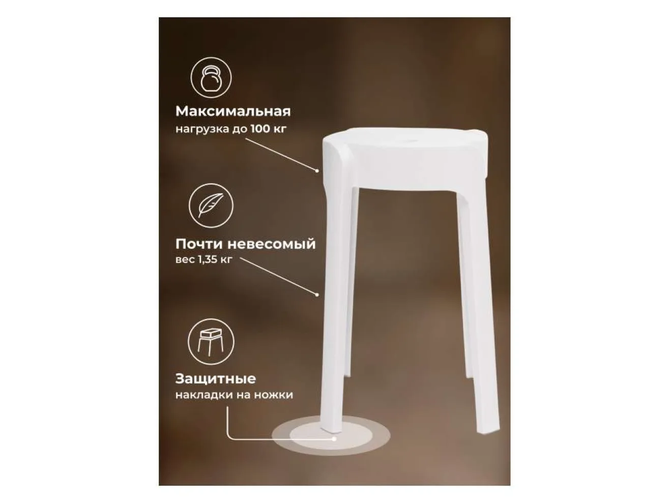Bovel white Табурет арт. 1029355
