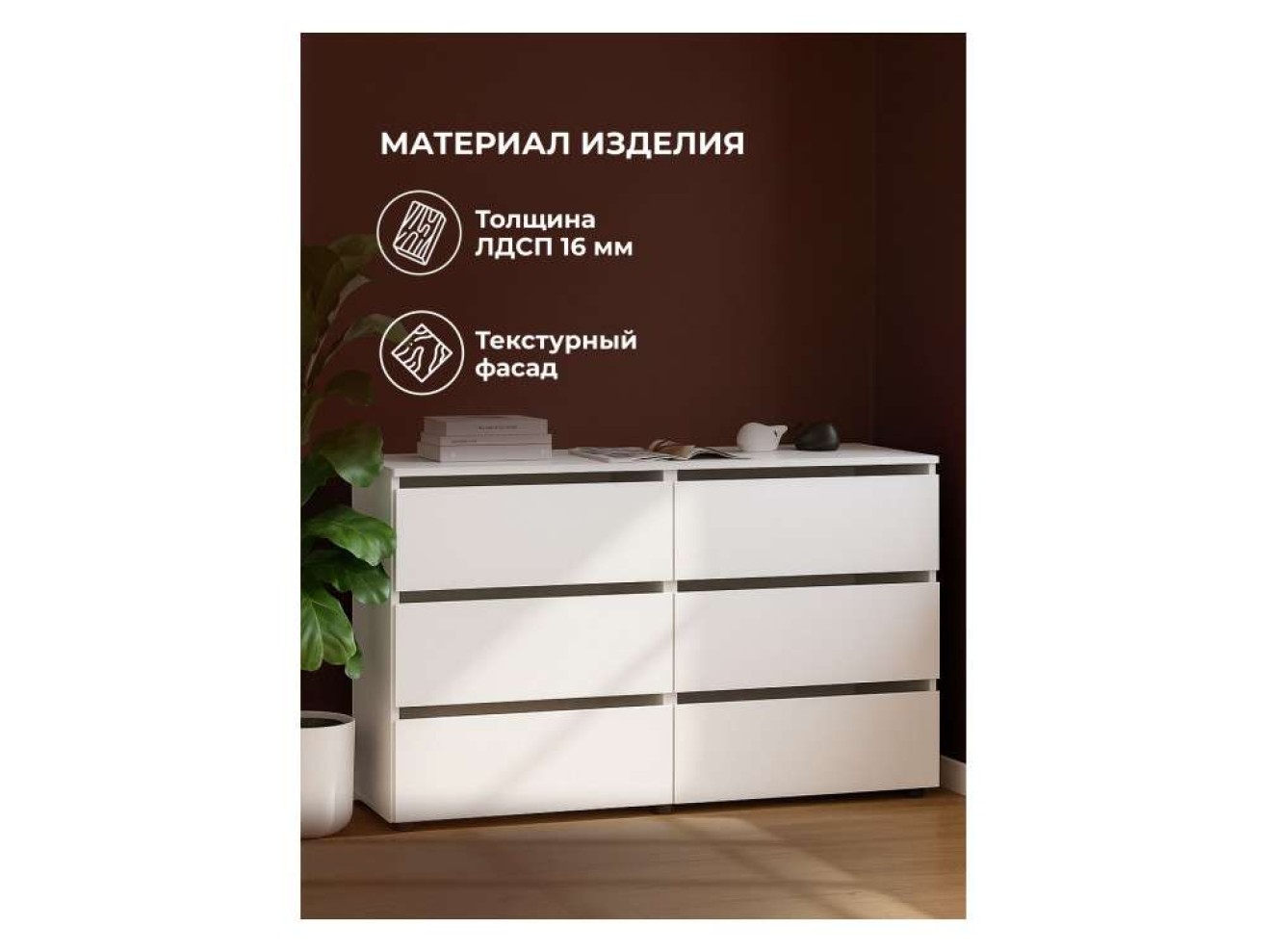Валенсия белый текстурный Комод