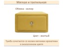 Мягкая прикроватная навесная тумба Mild желтая