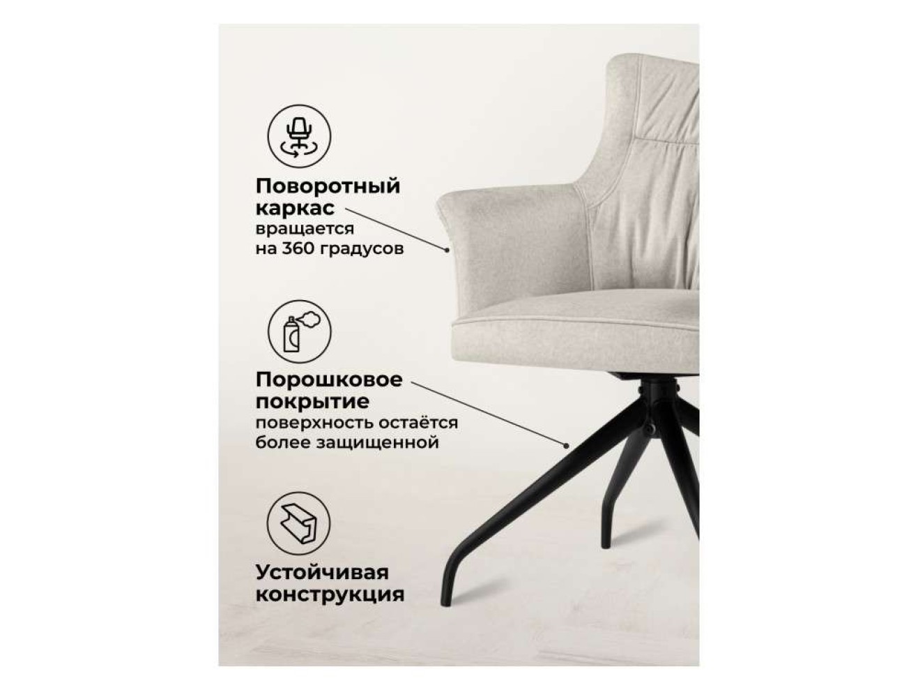 Kaser 360 крутящийся ivory / black Стул на металлокаркасе арт. 1152631