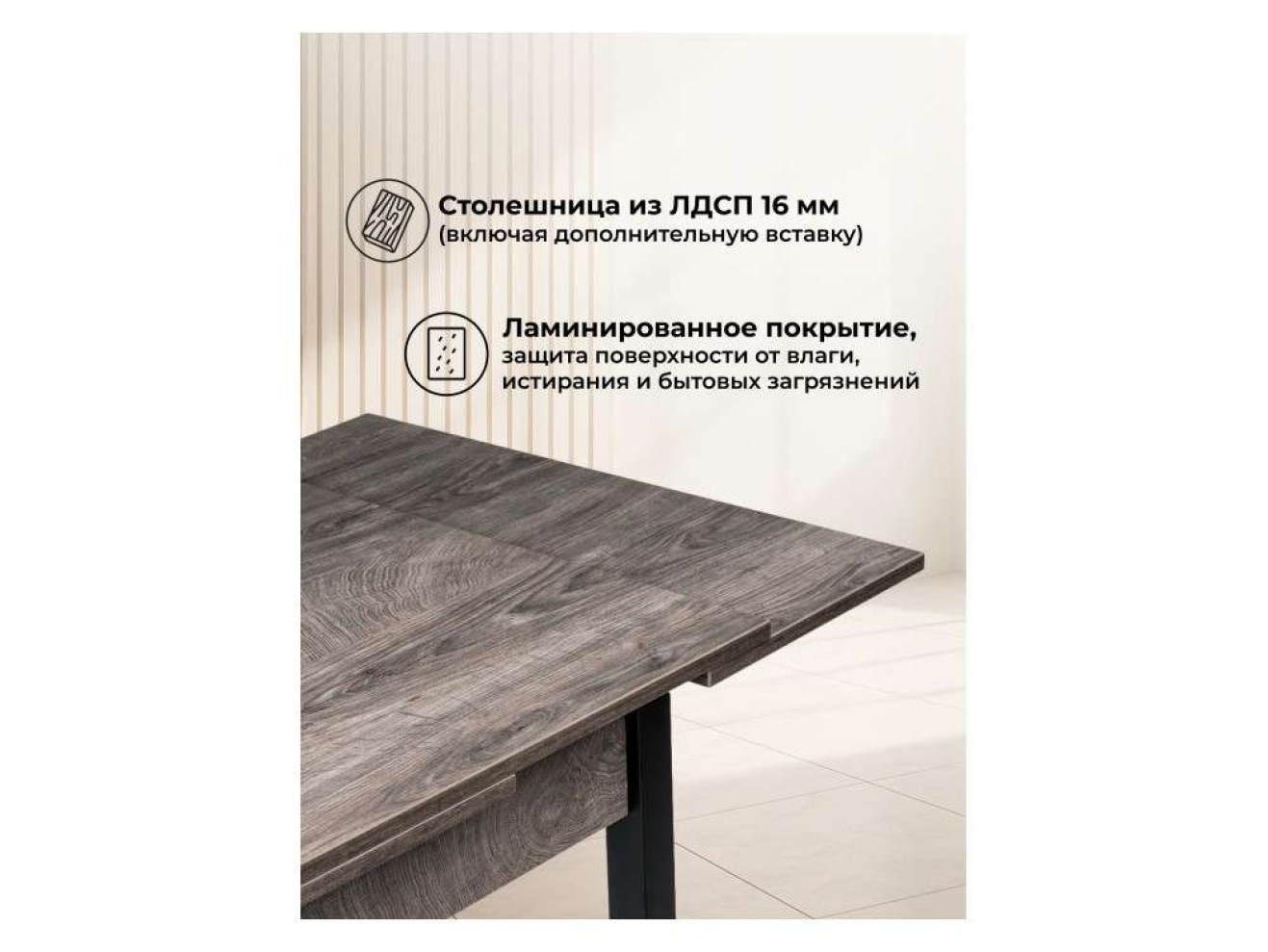 Форли дуб рошелье / черный матовый Стол деревянный