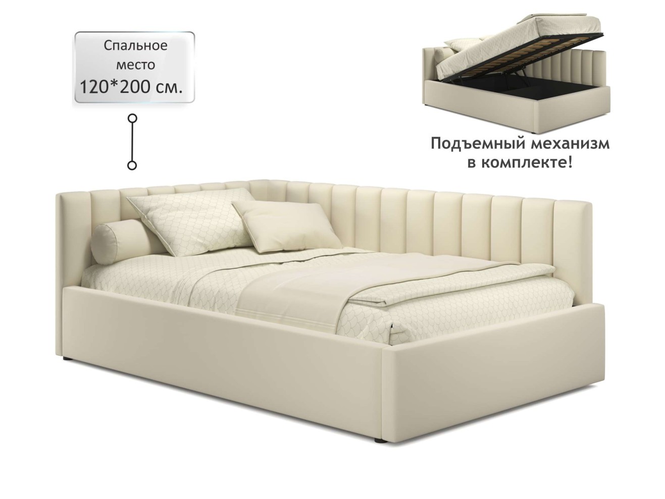 Мягкая кровать Milena 1200 беж с подъемным механизмом
