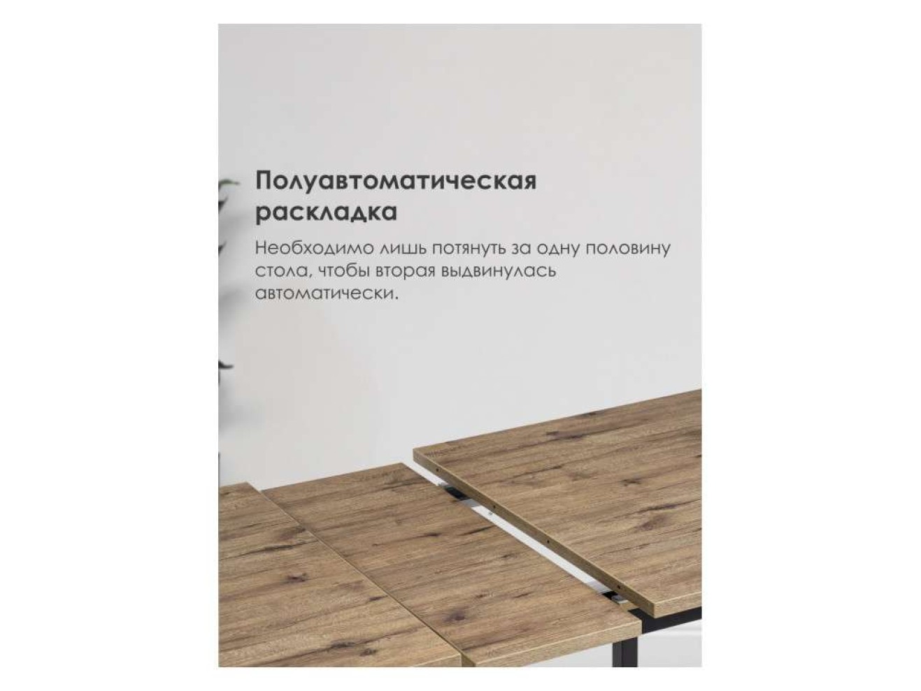 Макта 140 дуб велингтон / черный матовый Стол деревянный