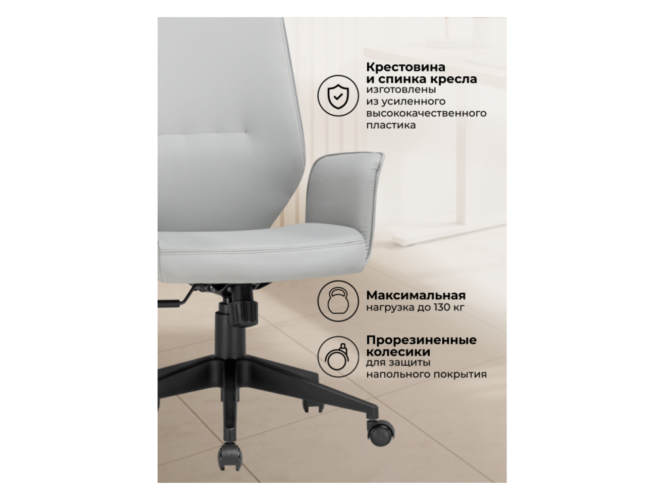 Leo light gray / dark gray Офисное кресло арт. 1150481
