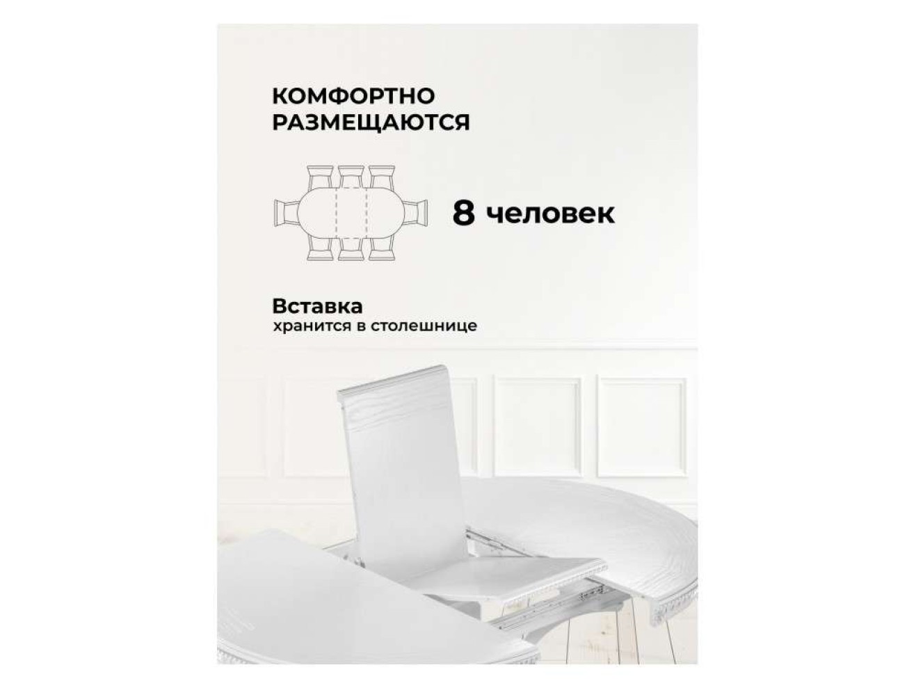 Нозеан круглый белый / серебро Стол деревянный