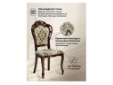 Bronte вишня / патина Стул деревянный арт. 1254879