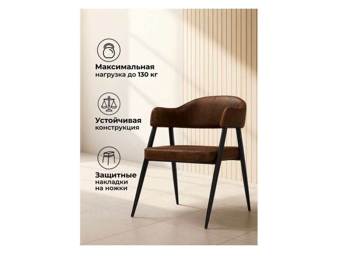 Twin brown / black Стул на металлокаркасе арт. 1273973