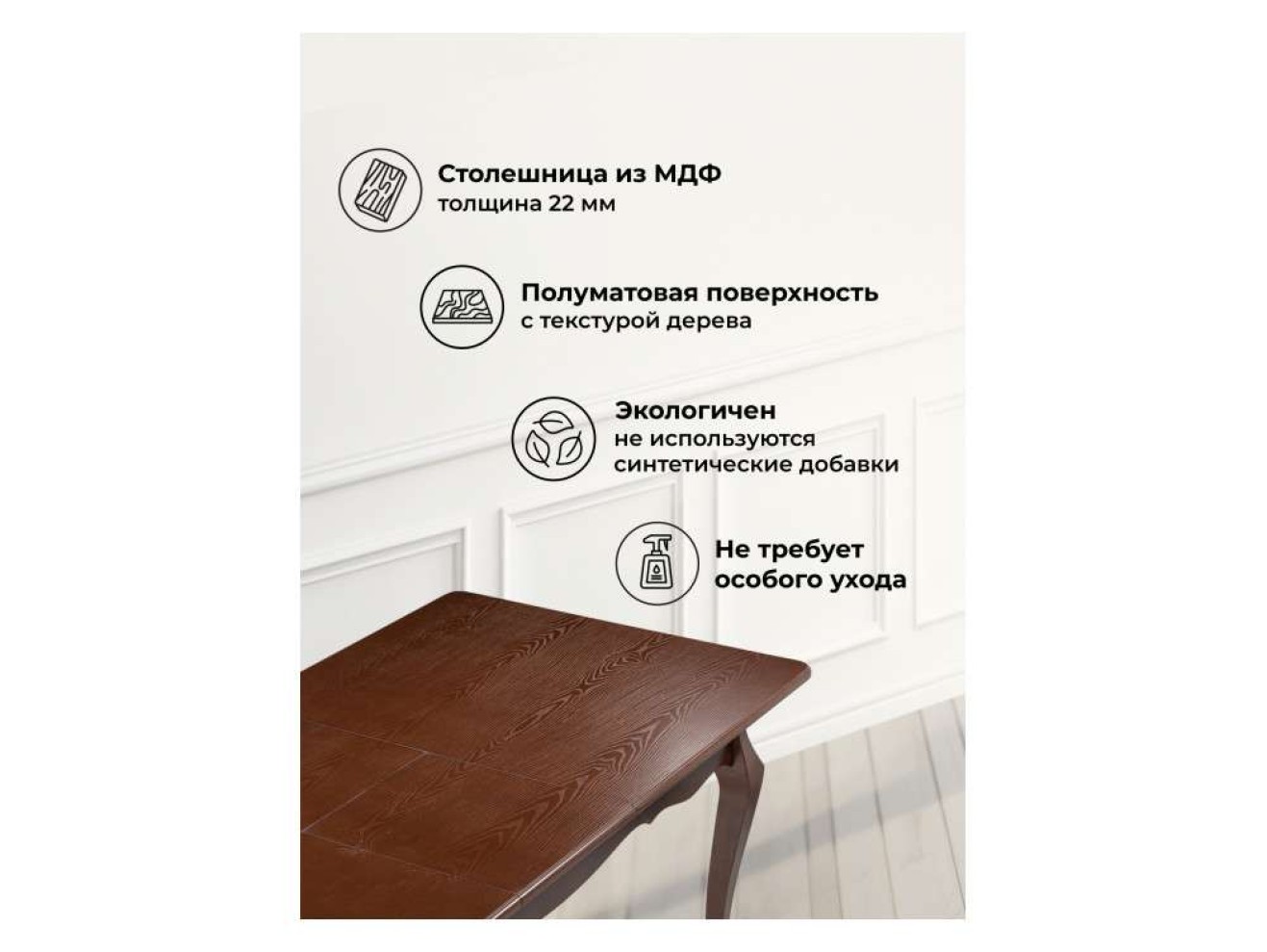 Амфара прямоугольный вишня Стол деревянный