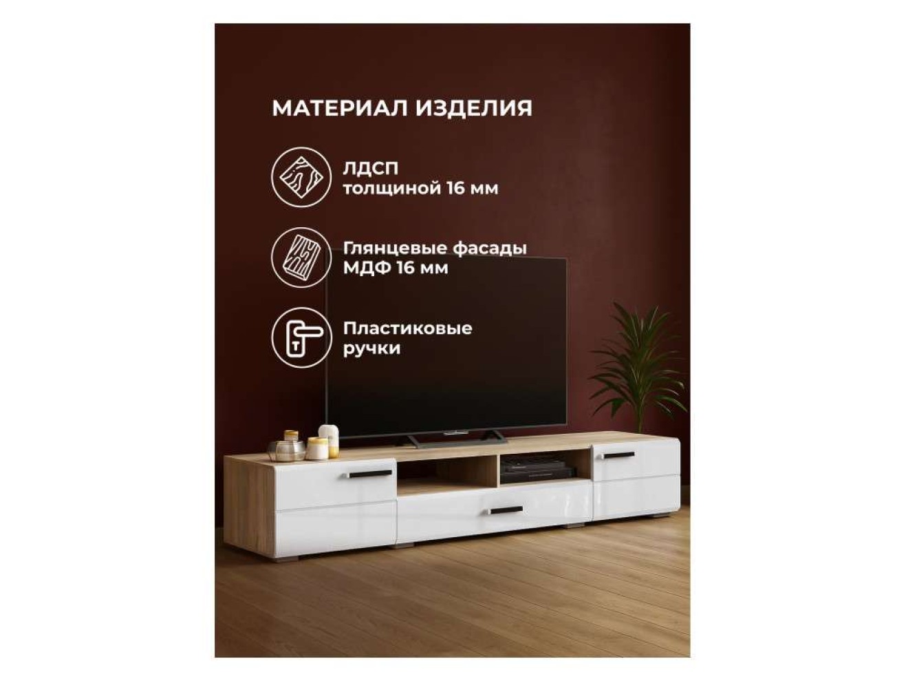 Иоги 2.0 сонома / белый глянец ТВ-тумба