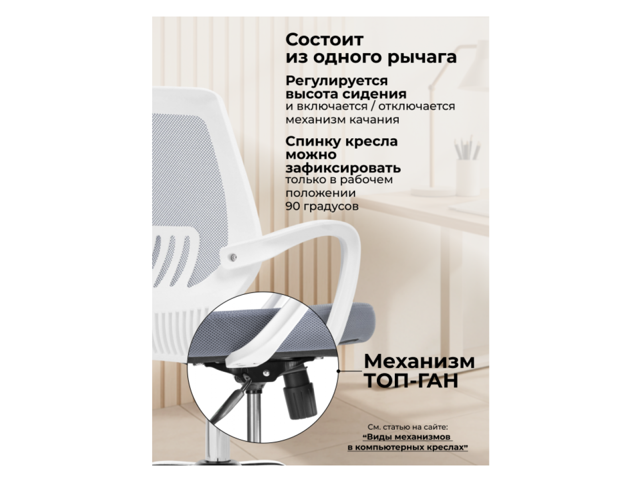 Ergoplus light gray / white Компьютерное кресло