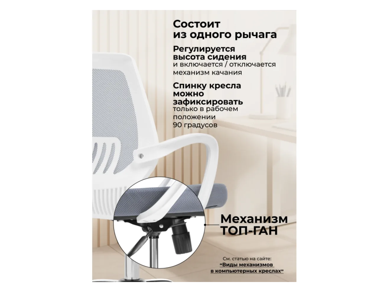 Ergoplus light gray / white Компьютерное кресло арт. 734527