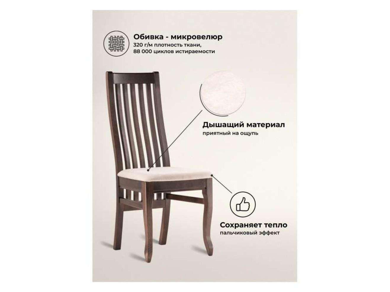 Арлет ткань Tenerife latte / венге коричневый Стул деревянный