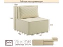 Мягкое дизайнерское кресло-кровать Слайд/Slide бежевое MebelVia арт. 1560017