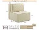 Мягкое дизайнерское кресло-кровать Слайд/Slide бежевое арт. 1560017