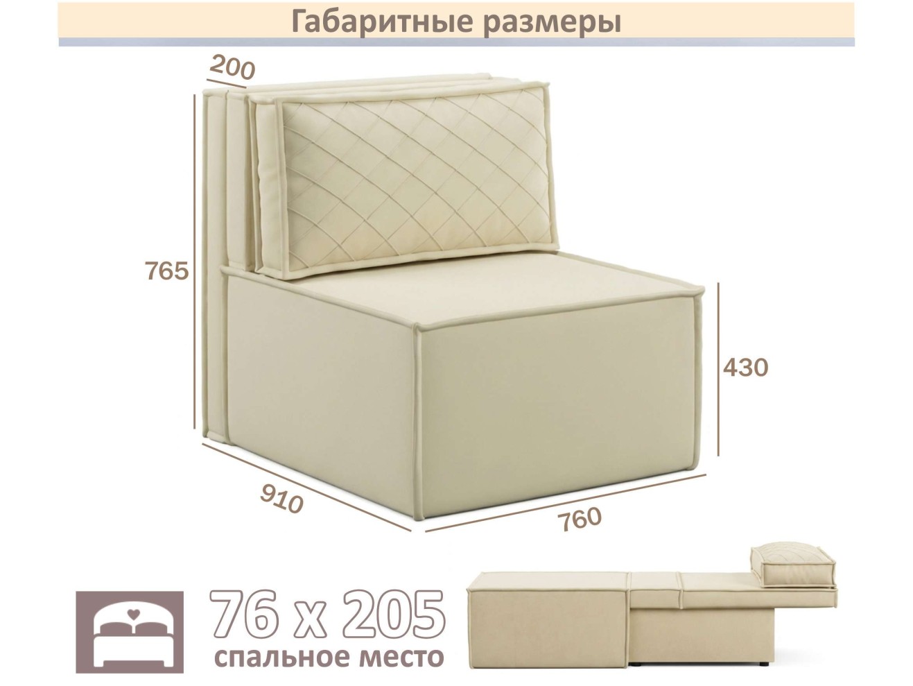 Мягкое дизайнерское кресло-кровать Слайд/Slide бежевое MebelVia арт. 1560017