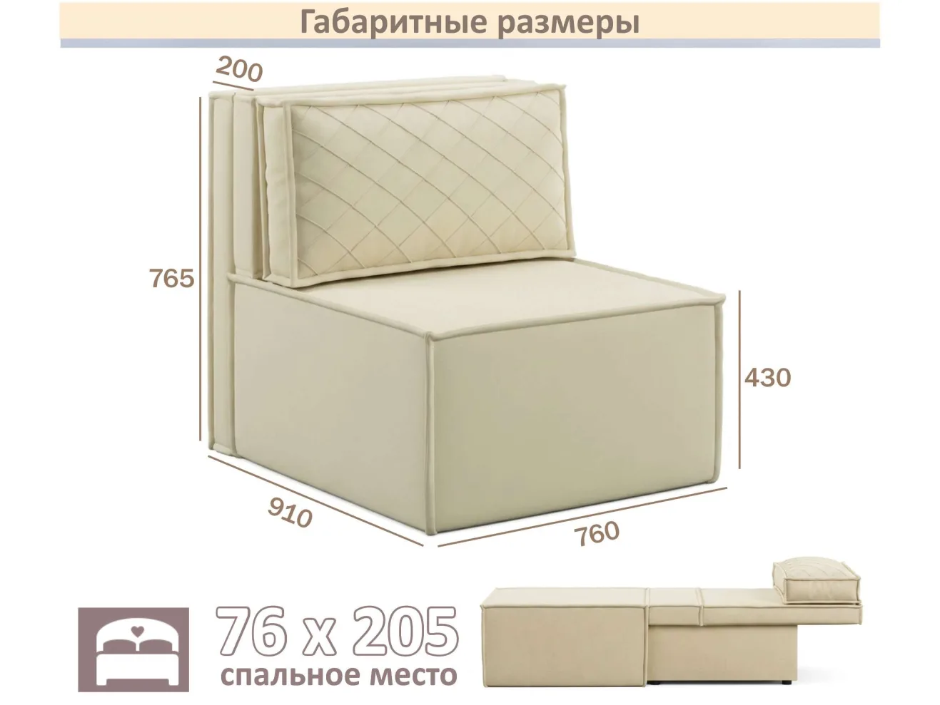 Мягкое дизайнерское кресло-кровать Слайд/Slide бежевое арт. 1560017