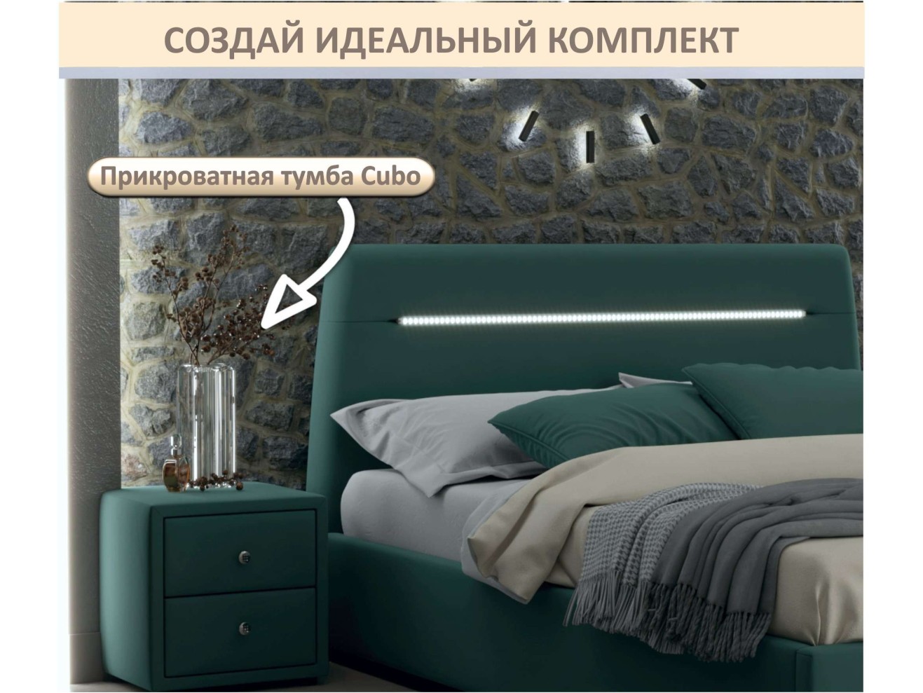 Мягкая кровать NEO с подсветкой и подъемным механизмом изумруд арт. 1246525
