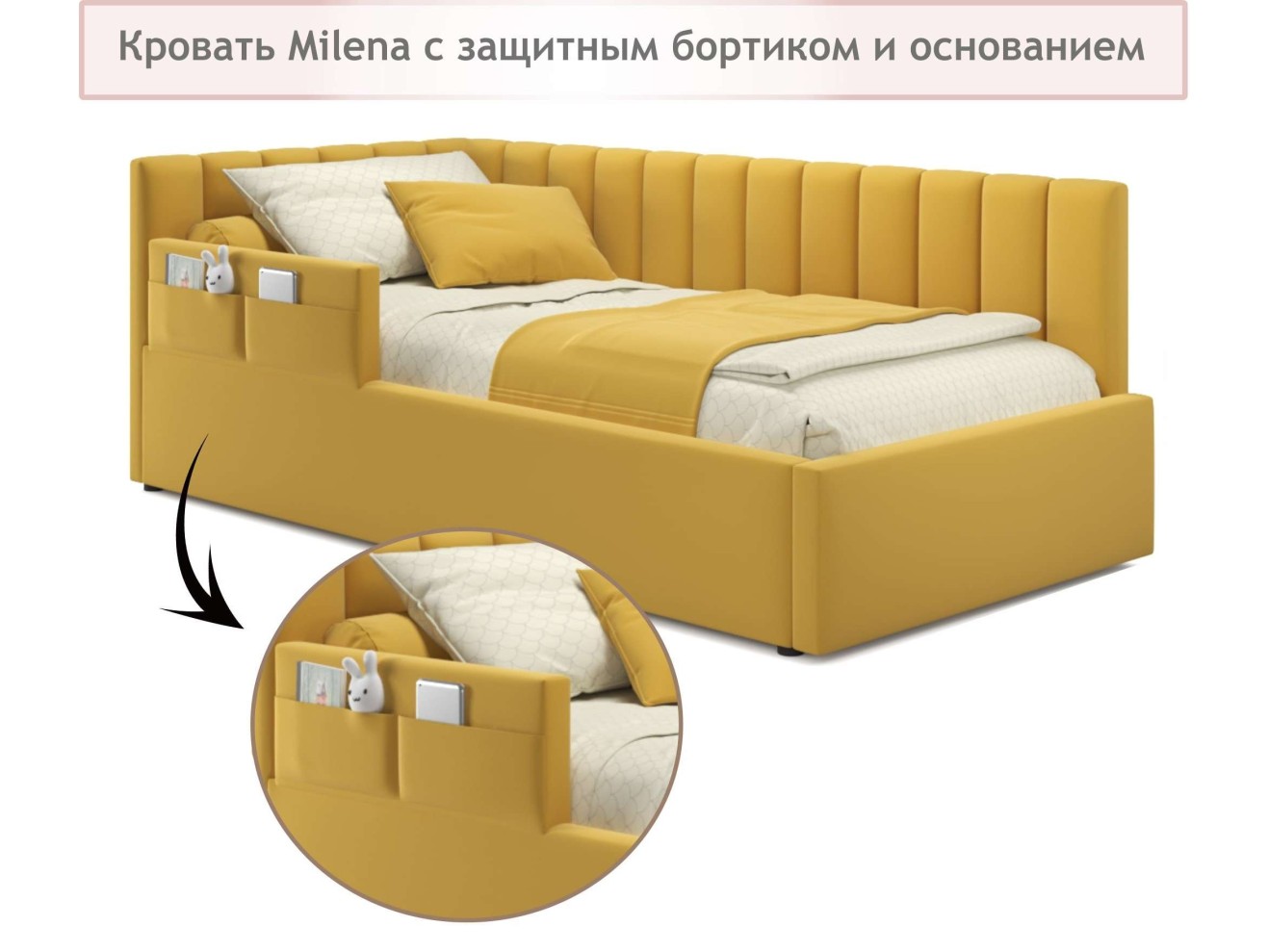 Мягкая кровать Milena с бортиком 900 желтая с подъемным механизмом