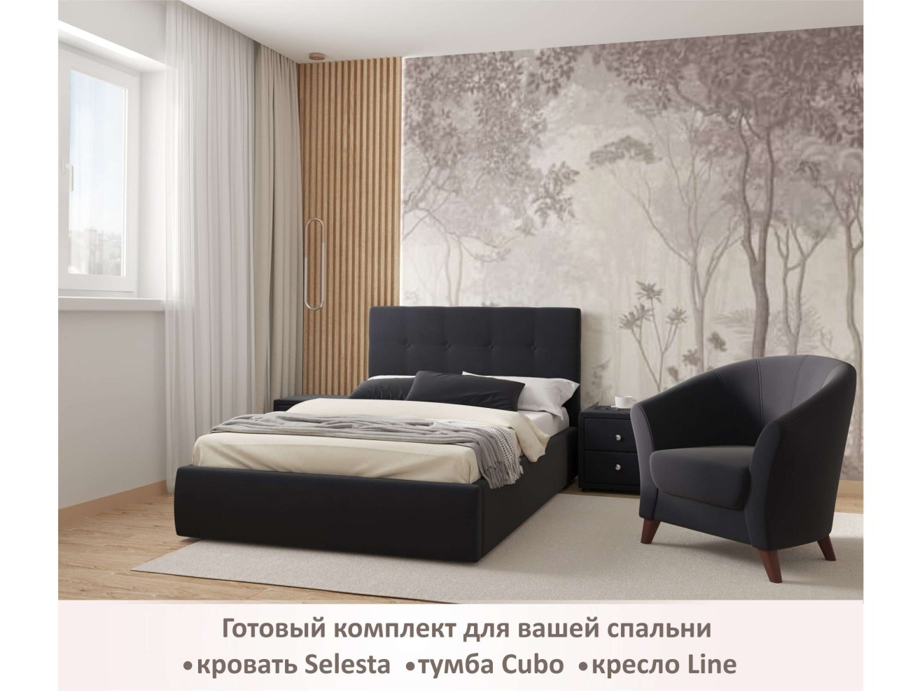 Мягкое кресло Line темный арт. 892559
