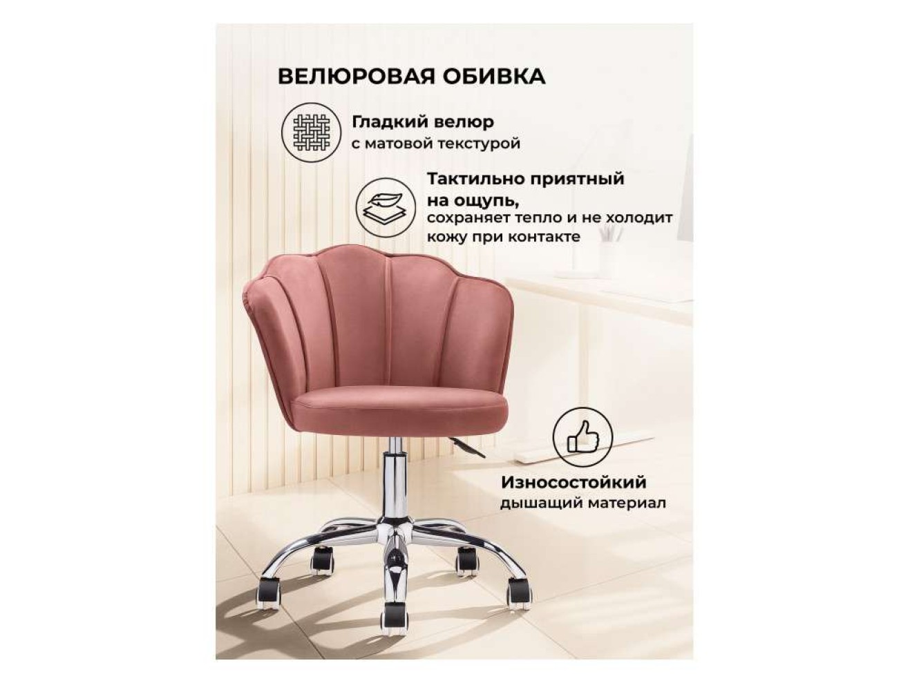 Bud pink Офисное кресло