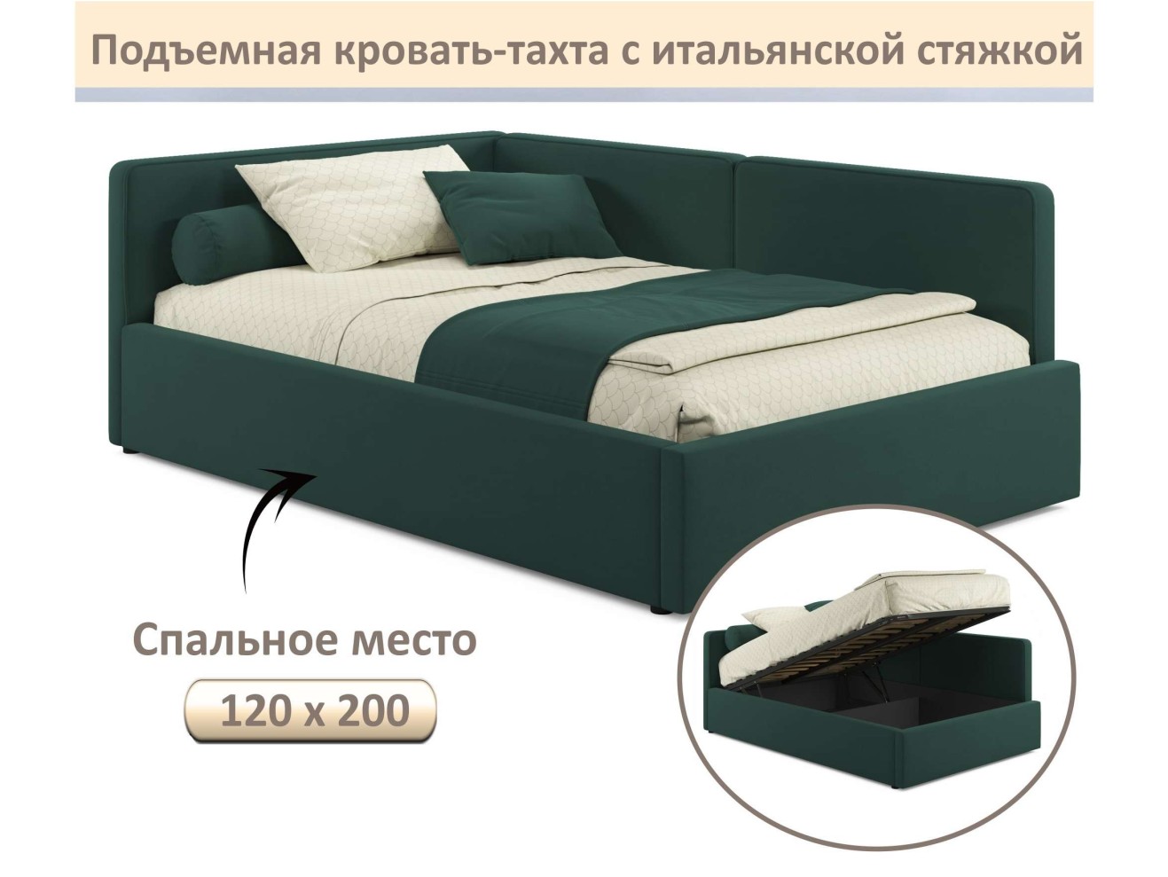 Мягкая кровать-тахта Kapri 1200 изумруд c подъемным механизмом