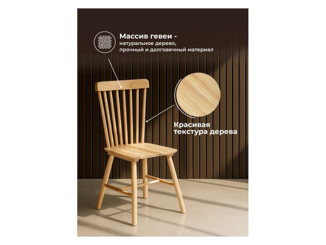 Sparta wood Стул деревянный