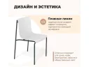 Стул Sheffilton SHT-S178 Белый/антрацит арт. 1311521