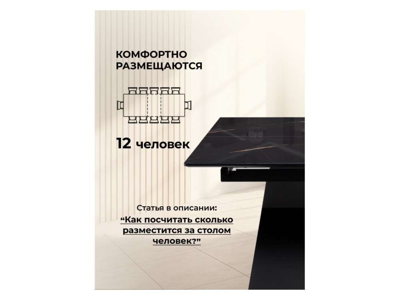 Денхольм 240(290)х100х75 обсидиан / черный Стол стеклянный арт. 993597