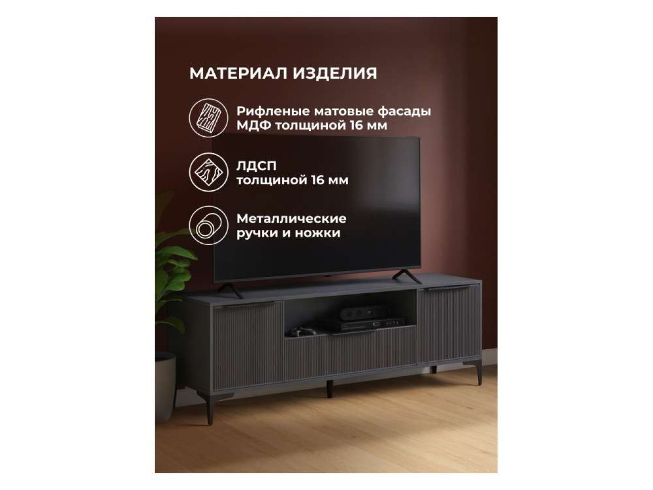 Иадама графит / графит софт ТВ-тумба