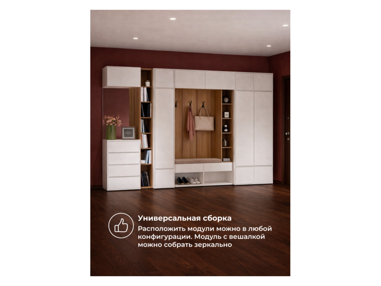 Роут белый комплектация 2 Прихожая арт. 1090465