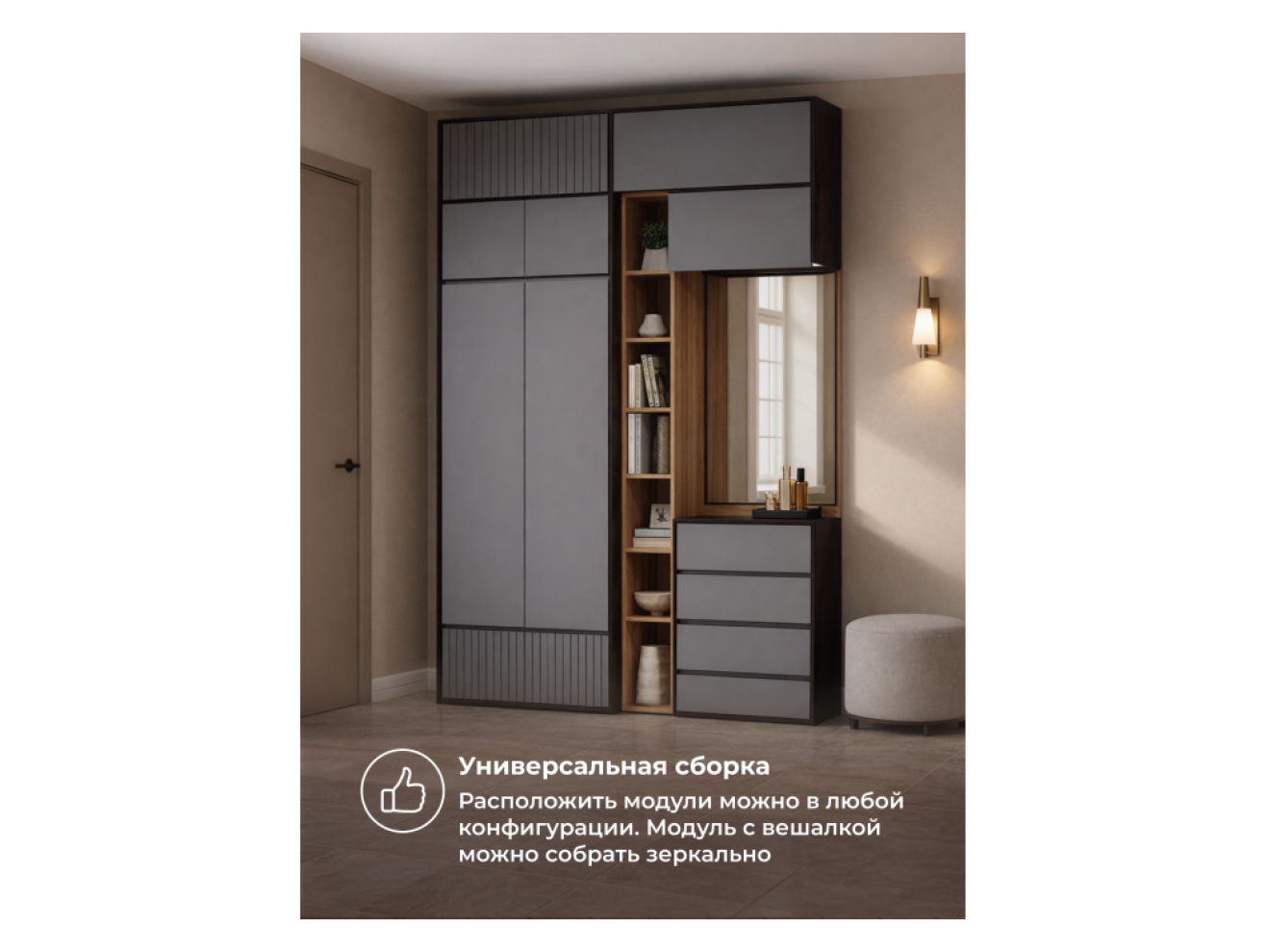 Роут венге / графит софт комплектация 5 Прихожая арт. 1090481