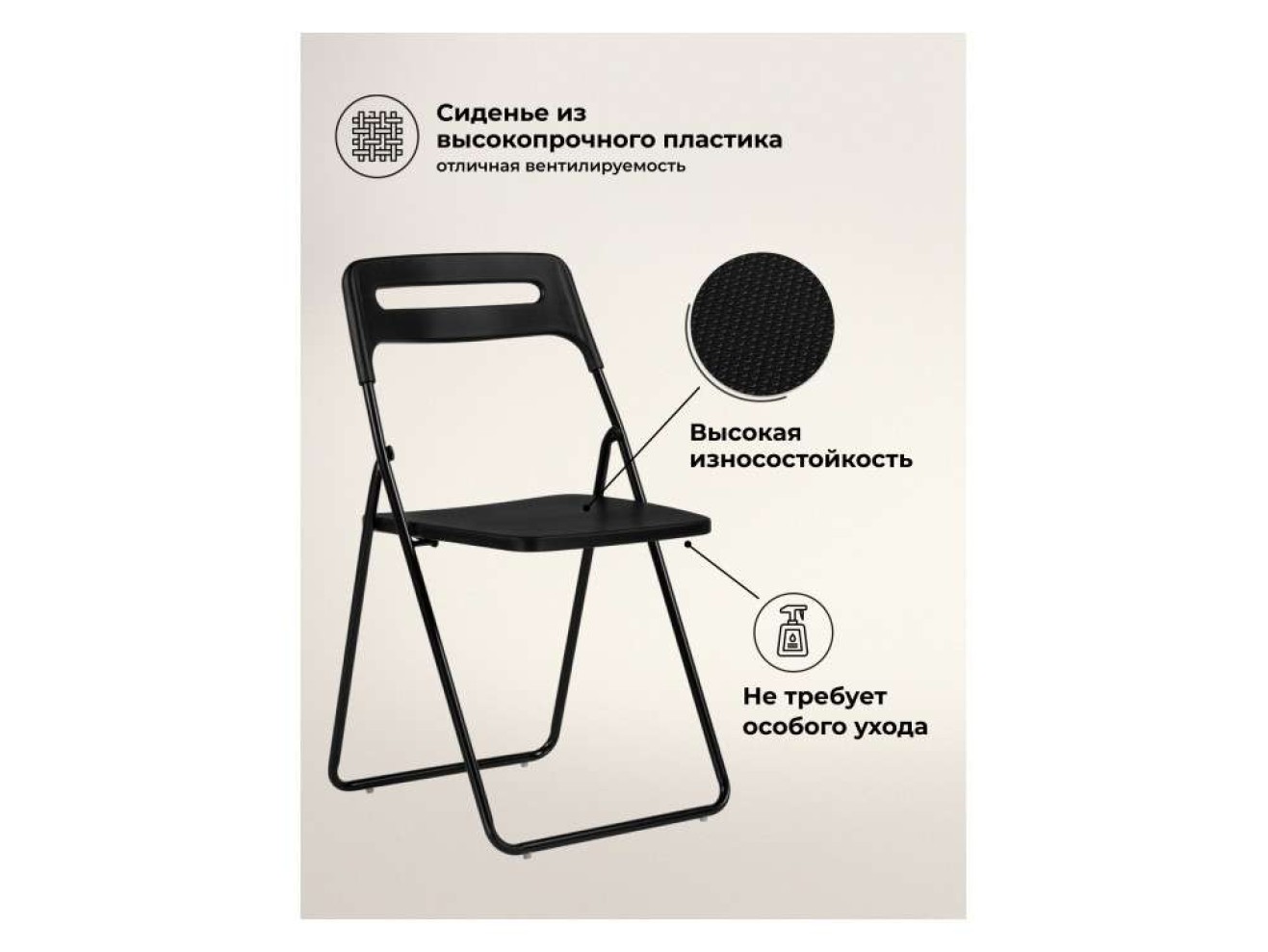 Fold складной black Пластиковый стул