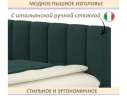 Мягкая кровать Milena 1400 изумруд с подъемным механизмом арт. 1576041