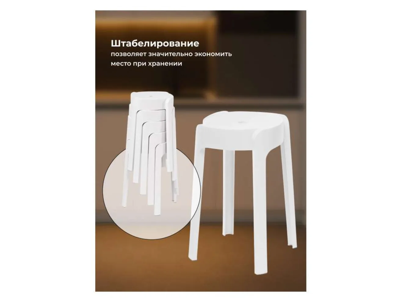 Bovel white Табурет арт. 1029355