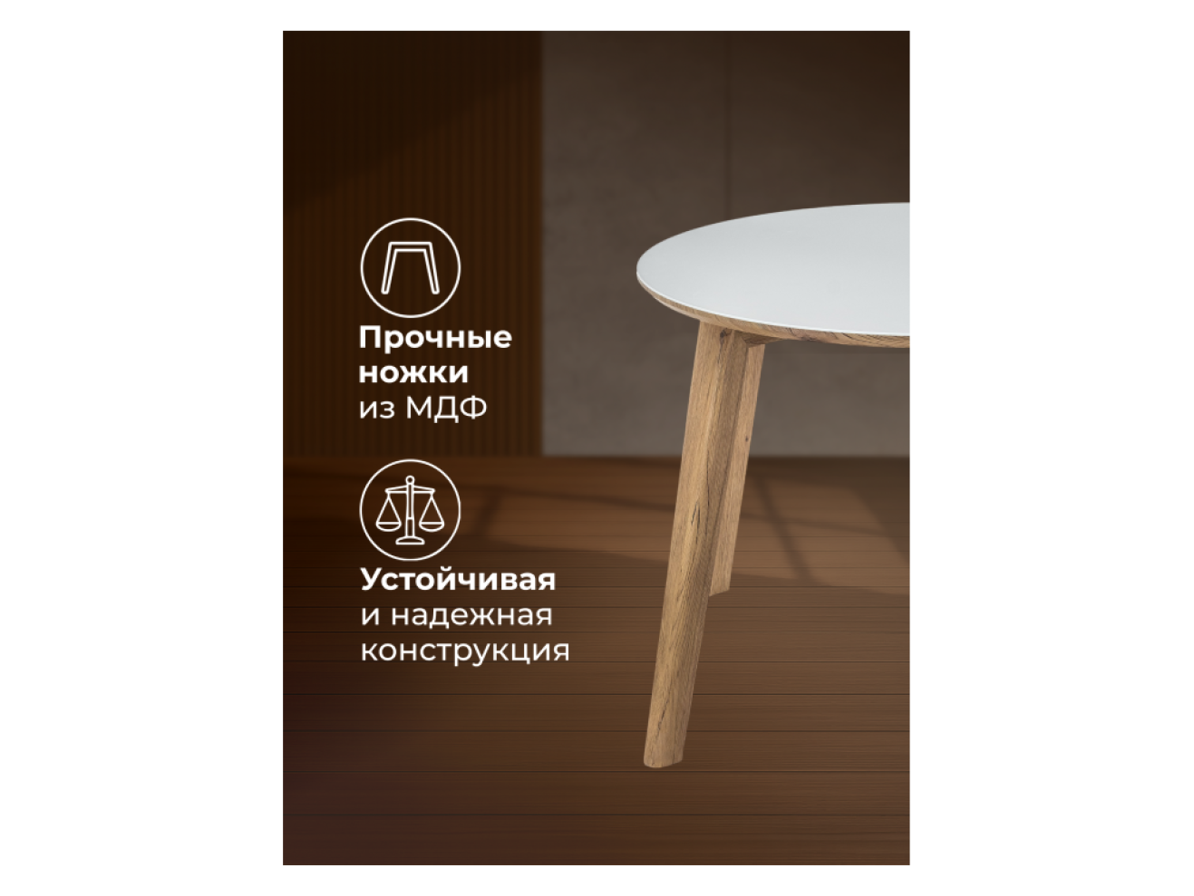 Семвэлл белый / дуб монтана Стол стеклянный