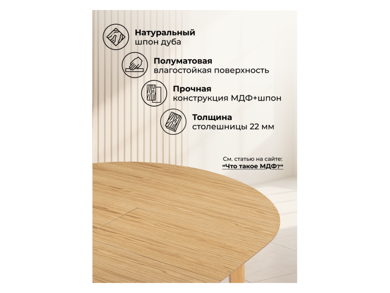 Форли 100(130)x100 светлое дерево Стол деревянный