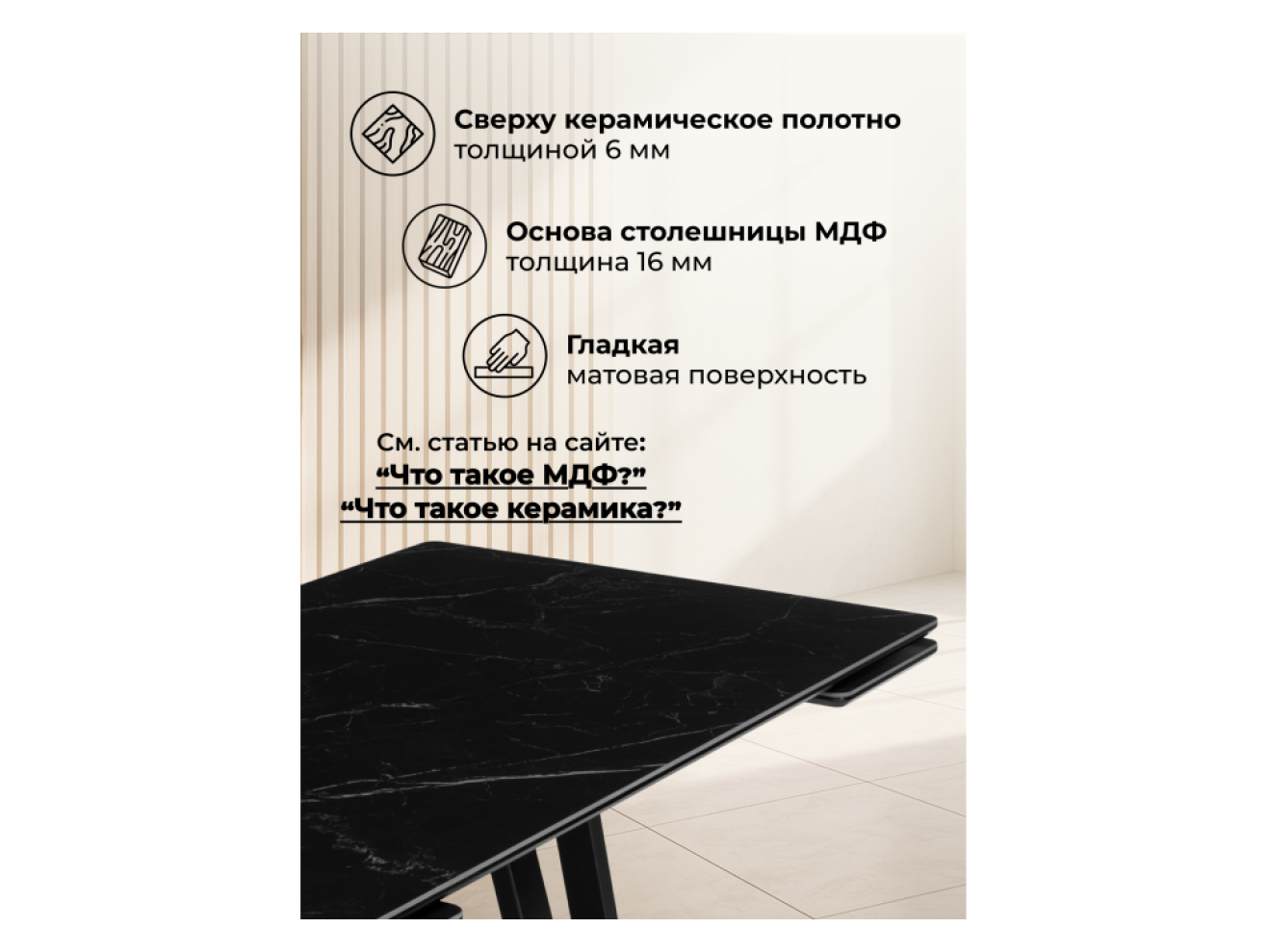 Памелла 120(180)х80 shakespeare black / черный Керамический стол