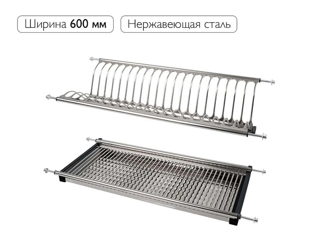 Посудосушитель 2-х уровневый для посуды с поддоном Хром арт. 1577093