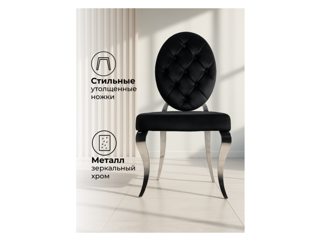Odda черный Стул на металлокаркасе